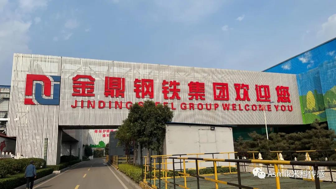 米科與國內(nèi)百強企業(yè)金鼎鋼鐵集團達成合作！