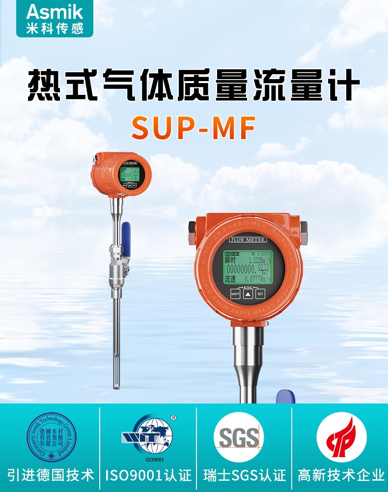 寬量程比，高抗震性！米科新品流量計重磅來襲